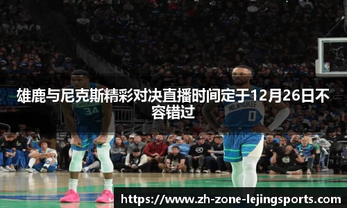 乐竞体育官方网站