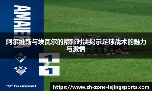 乐竞体育登录入口
